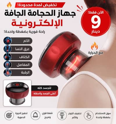 Cupping