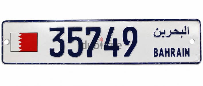 Premium number plate