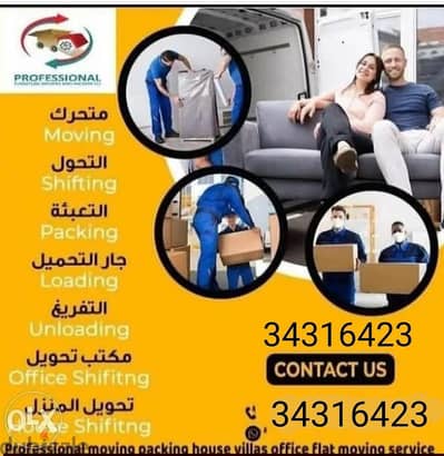 House sifting Bahrain