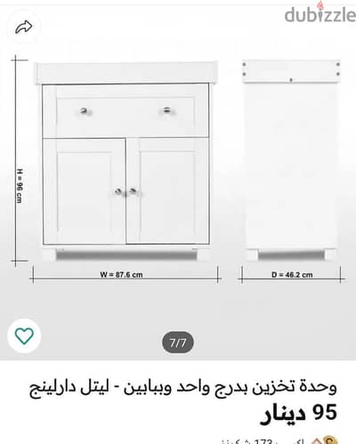 طاولة تبديل الطفل مع درج علوي وادراج سفليه بحاله ممتازه
