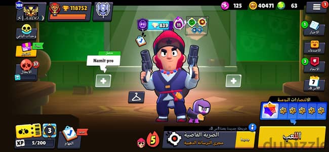 حساب براول ستارز ماكس