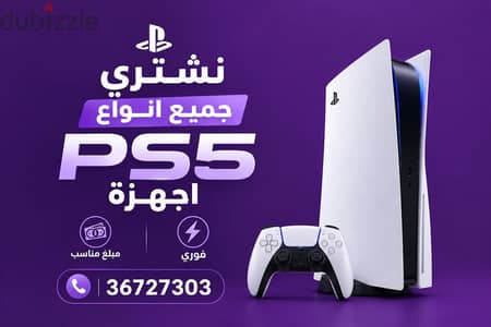 Wanted ps5