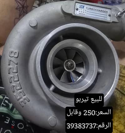 للبيع تيربو