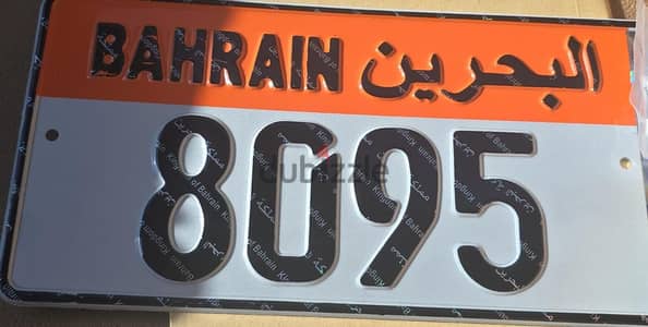 8095 number plate