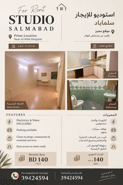 Studio apartment for rent - Salmabad