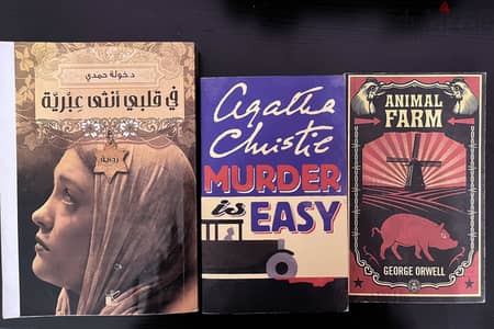 English and Arabic books for sale