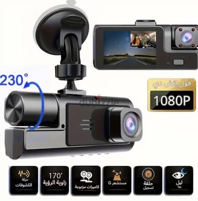 TB22 DUAL DASH CAM  Two Cameras