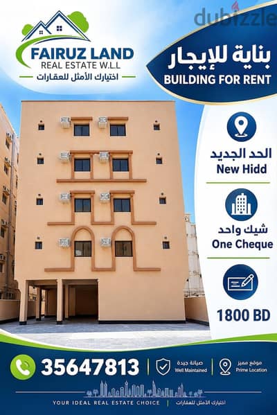 full building for rent @ new hidd 13 flats
