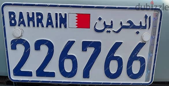للبيع رقم مميز
