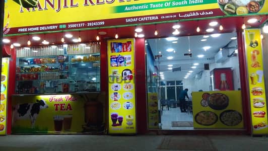 Restaurant for sale in Askar bahrain