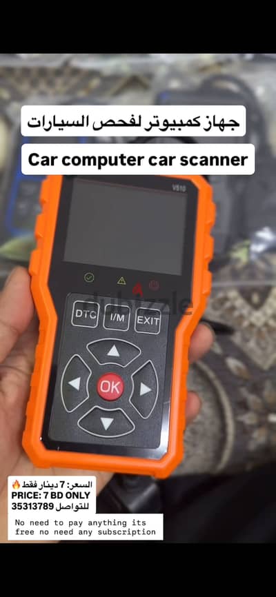 جهاز كمبيوتر السيارات car computer scanner