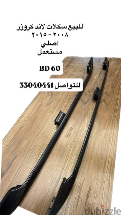 Land Cruiser accessories