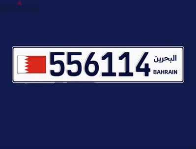 للبيع رقم سداسي 556114 شامل التملك 450 دينار