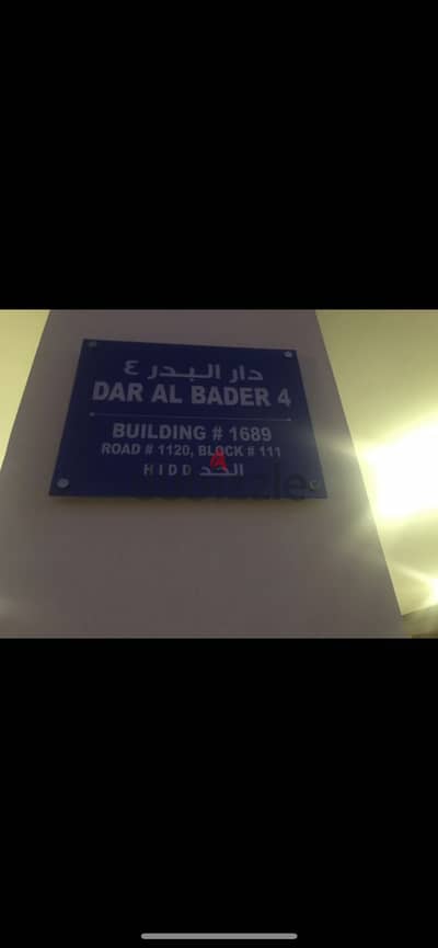 Flat for sale in new Hidd area