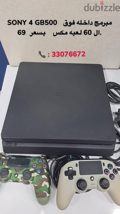 For sale