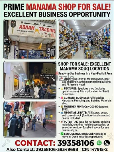 shop for sale