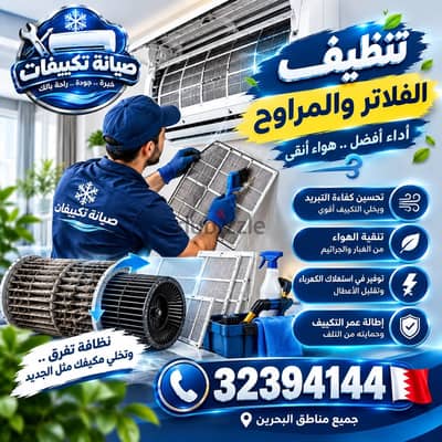 فني تكييف