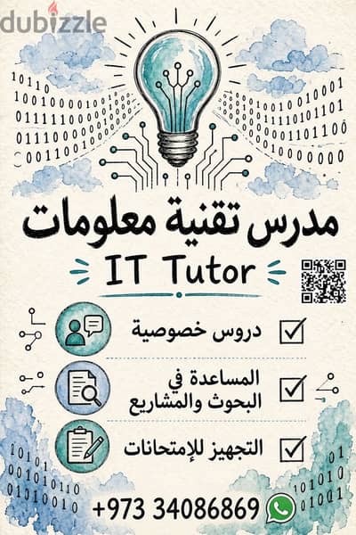 IT and Computer Science Tutor