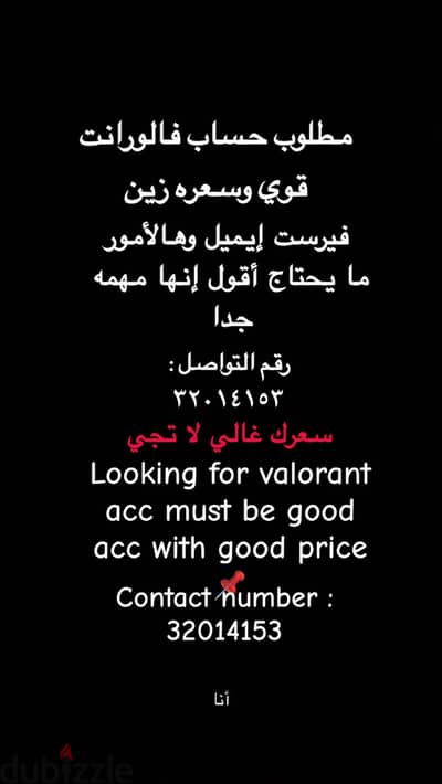 مطلوب حساب فالورانت حده قوي وسعره زين