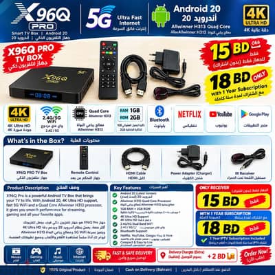 X96Q Pro 5G Android TV Box