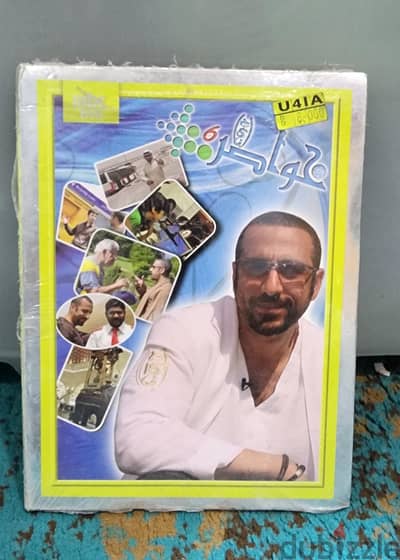 برنامج خواطر ديفيدي MBC DVD