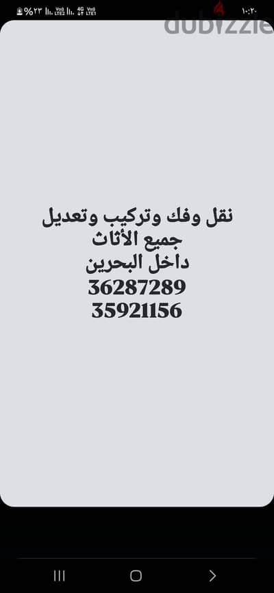 نقل جميع الأثاث 36287289