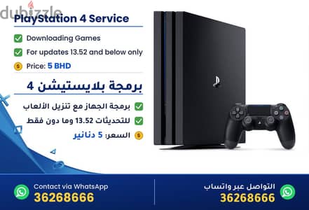 برمجه بلايستيشن Playstation 4 jailbreak