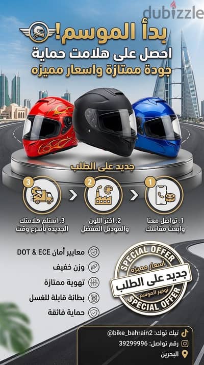 بيع خوذ جميع دراجات النارية على الطلب