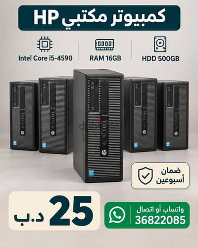 i5-4590 - 16gb ram - 500gb hdd