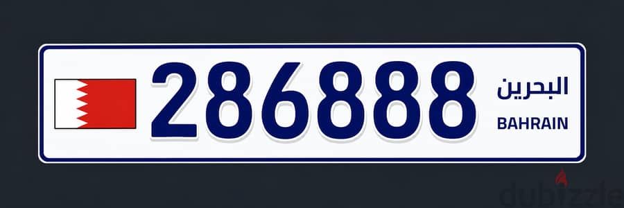 Plate number 286888 for sale