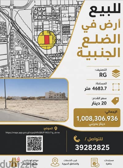 ارض للبيع في الجنبيه.  Land for sale in Al Janabiyah