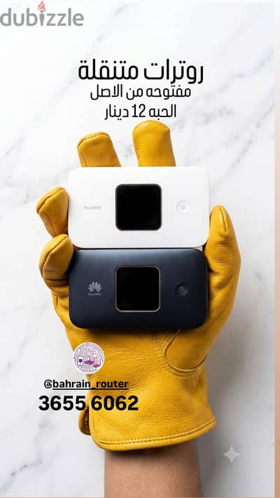 Huawei Mifi open line from factory ووترات هواوي مفتوحه من الاصل