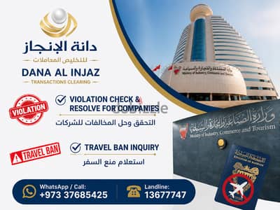 Violation Check  Travel Ban remove