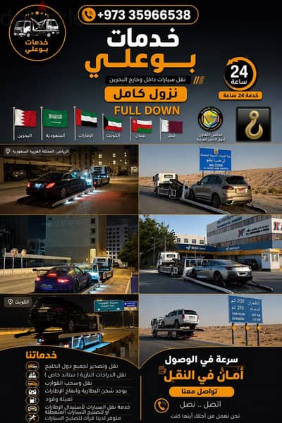 سطحه سطحة بوعلي البحرين 
