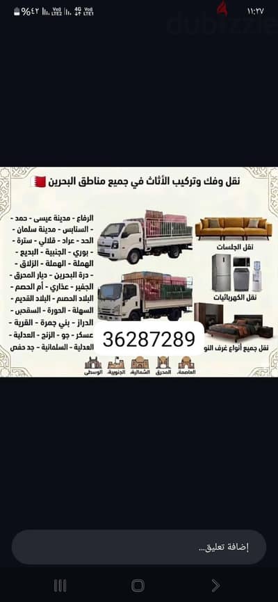 نقل العفش فك تركيب جميع الاثاث