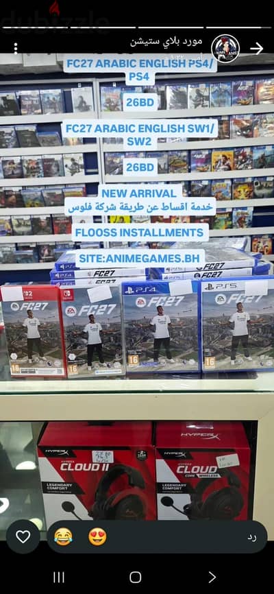 FC27 PS4 PS5 SW1 SW2 ARABIC ENGLISH