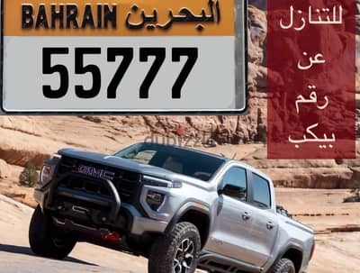 pickup number plate 55777