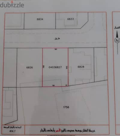 Land for sale in shakhura area