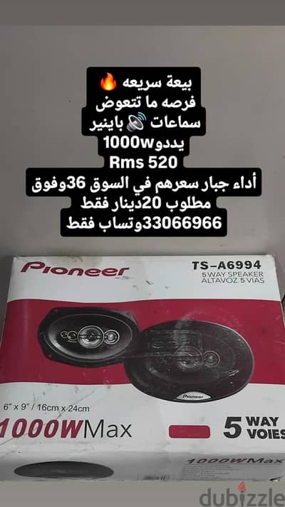 للبيع بسعر مغري