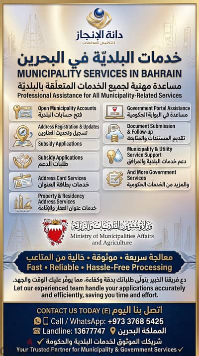 MUNICIPALITY SERVICES