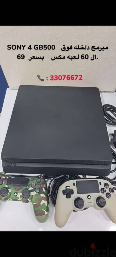 For sale all