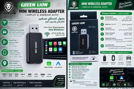 gareen lion car play
