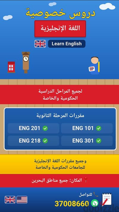 مدرس لغة إنجليزية