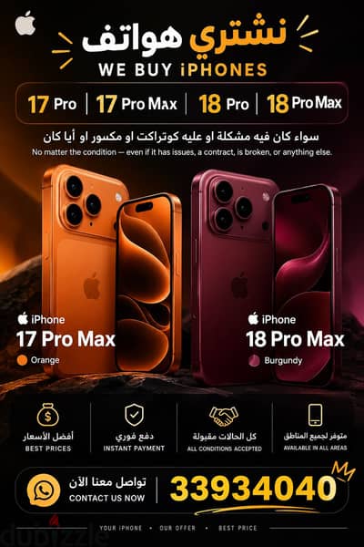 Apple - iPhone 17 Pro Max - 18 pro max