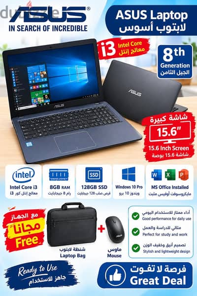 Asus Laptop Big OFFER