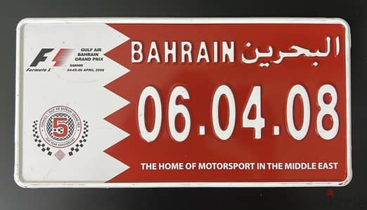 Formula 1 plate