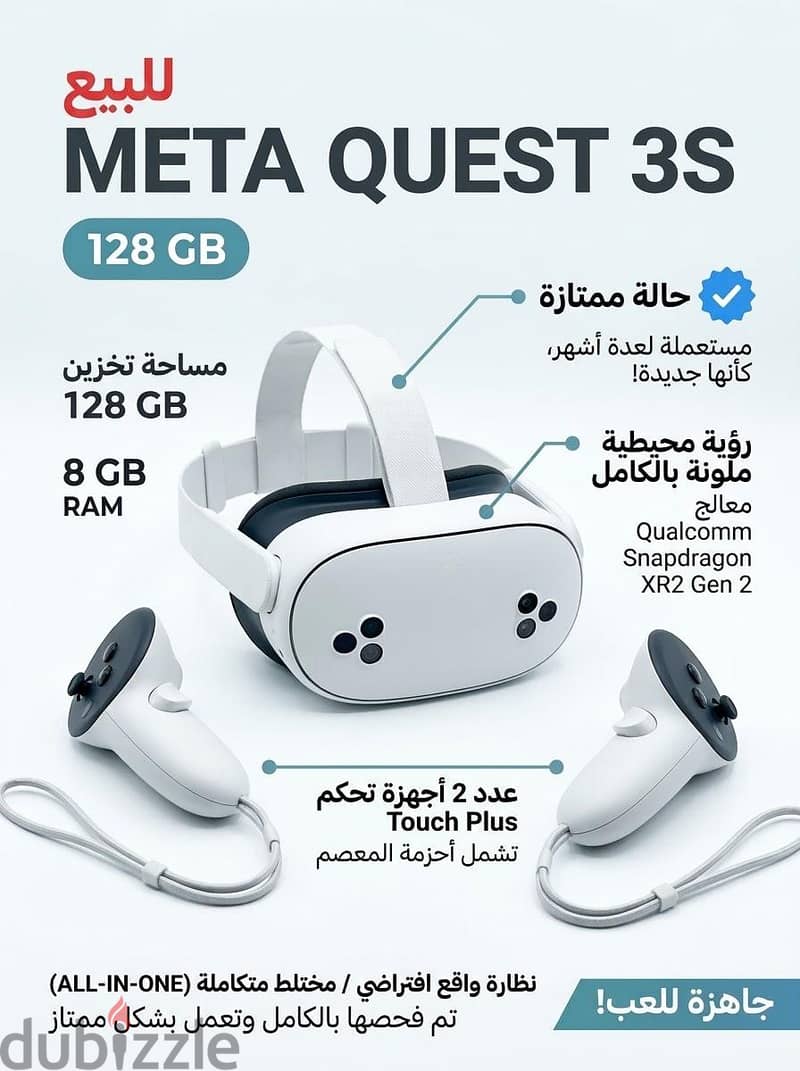 Meta Quest 3s 1