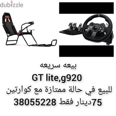 GT lite,g920 fast sell