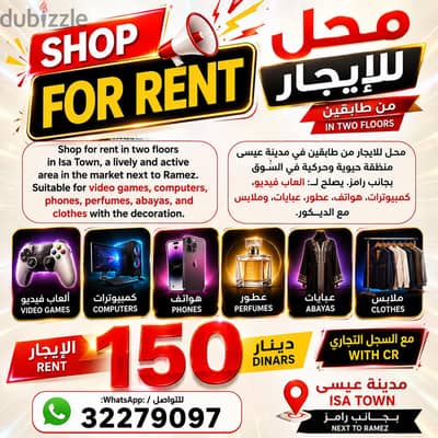 shop for rent with cr and 2 visa only 150 dinars