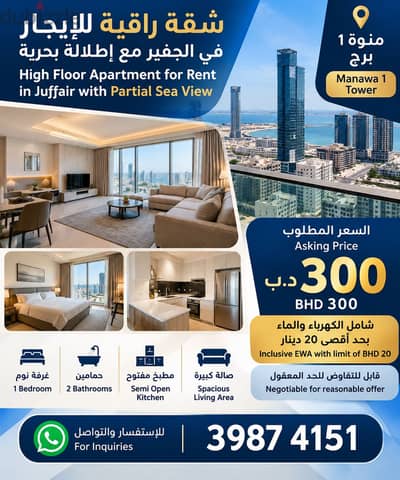 1 bhk for rent menwah tower JUFFAIR  39874151
